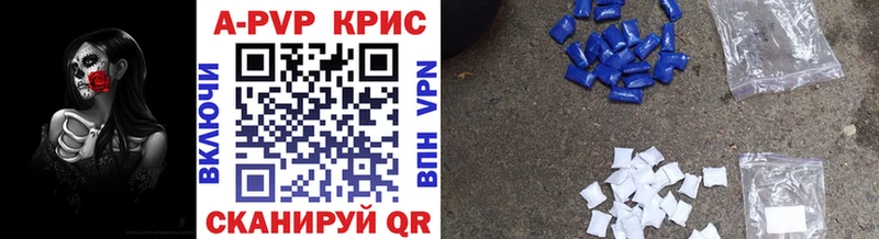 Alpha-PVP крисы CK  Купить закладки  Нижнеудинск 
