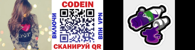 Купить где  Нижнеудинск  Codein Purple Drank 