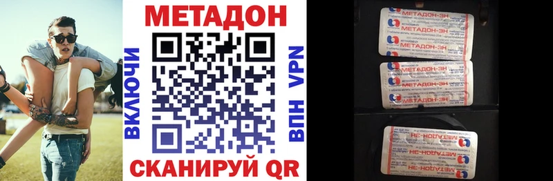 Метадон кристалл  Купить закладки  Нижнеудинск 